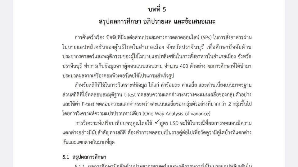 พิมพ์งาน และคีย์ข้อมูล - พิมพ์งาน คีย์ข้อมูล - 1