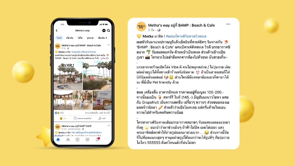 เน็ตไอดอลและบล็อกเกอร์รีวิว - 📝 รับรีวิวอาหาร / รีวิวร้านอาหาร / รีวิวที่พัก / รีวิว Pantip, Facebook และสื่ออื่นๆ - 14