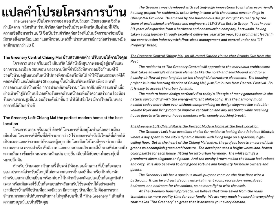 แปลภาษา - เสริมจุดแข็งของแบรนด์ด้วยสำนวนแปล ENG ดีๆ casual - formal - 6
