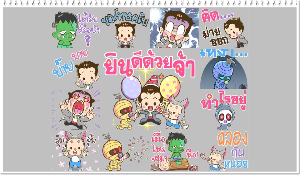 ออกแบบ LINE Sticker - สติ๊กเกอร์ไลน์สุดน่ารัก ชุดประหยัด สติ๊กเกอร์ไลน์อนิเมชั่น ชุดสุดคุ้ม!! - 6