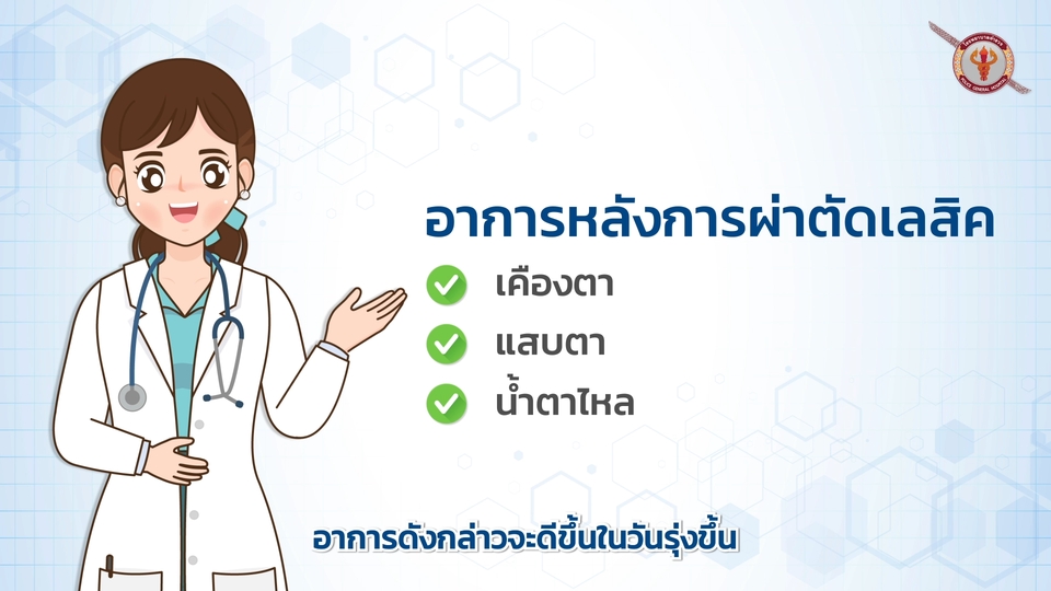 Animations - รับผลิต Animation 2D และ Motion graphic - 23