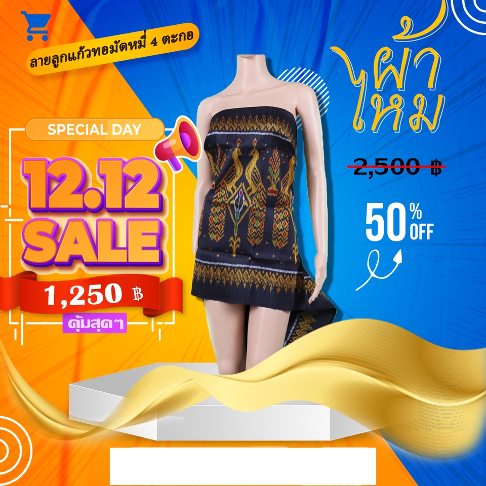 Banner โฆษณา - ออกแบบสื่อโฆษณา ออนไลน์ - 2
