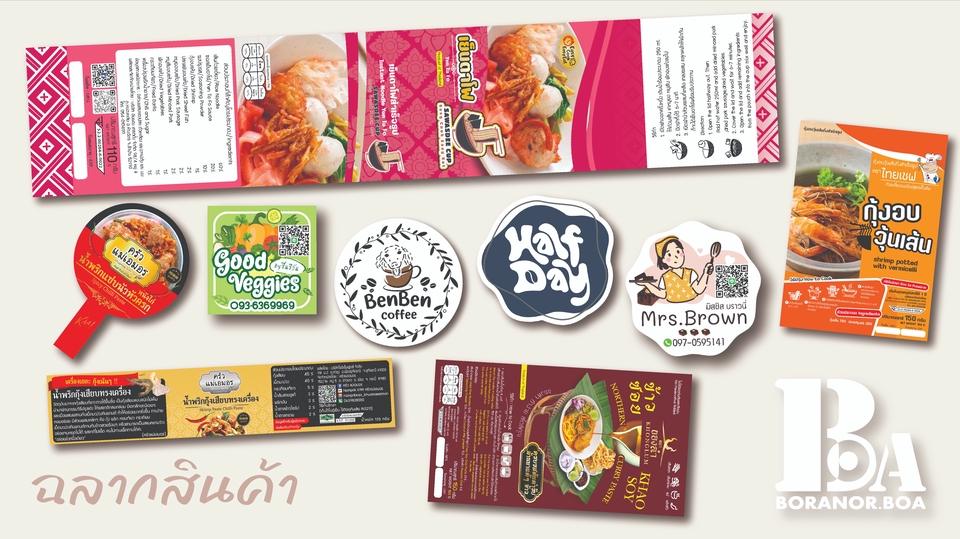 รับออกแบบแพคเกจจิ้ง ออกแบบบรรจุภัณฑ์ รับออกแบบผลิตภัณฑ์ แพคเกจจิ้งอาหาร บรรจุภัณฑ์อาหาร ออกแบบ packaging อาหาร ออกแบบกล่องขนม ออกแบบกล่องอาหาร ออกแบบขวดน้ำ ออกแบบฉลากสินค้า