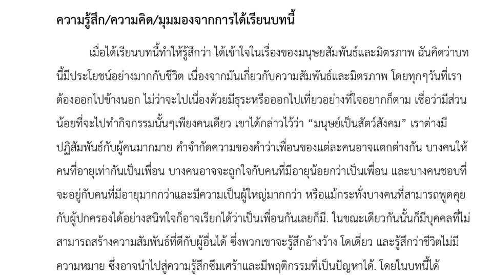 พิมพ์งาน และคีย์ข้อมูล - รับพิมพ์งาน ภาษา TH และ EN งานไว ครบครัน - 1