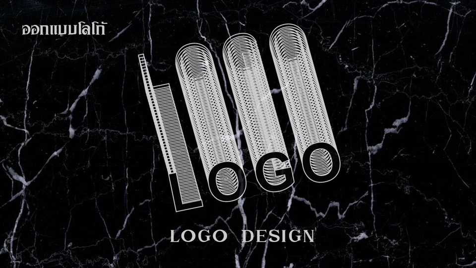 Logo - รับออกแบบโลโก้,แบรนด์,องค์กร, ตามสไตล์งานที่ต้องการ - 1