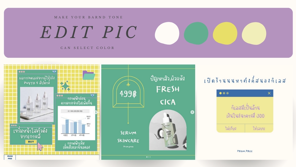 Banner โฆษณา - Set ภาพลงขายของใน IG - 9