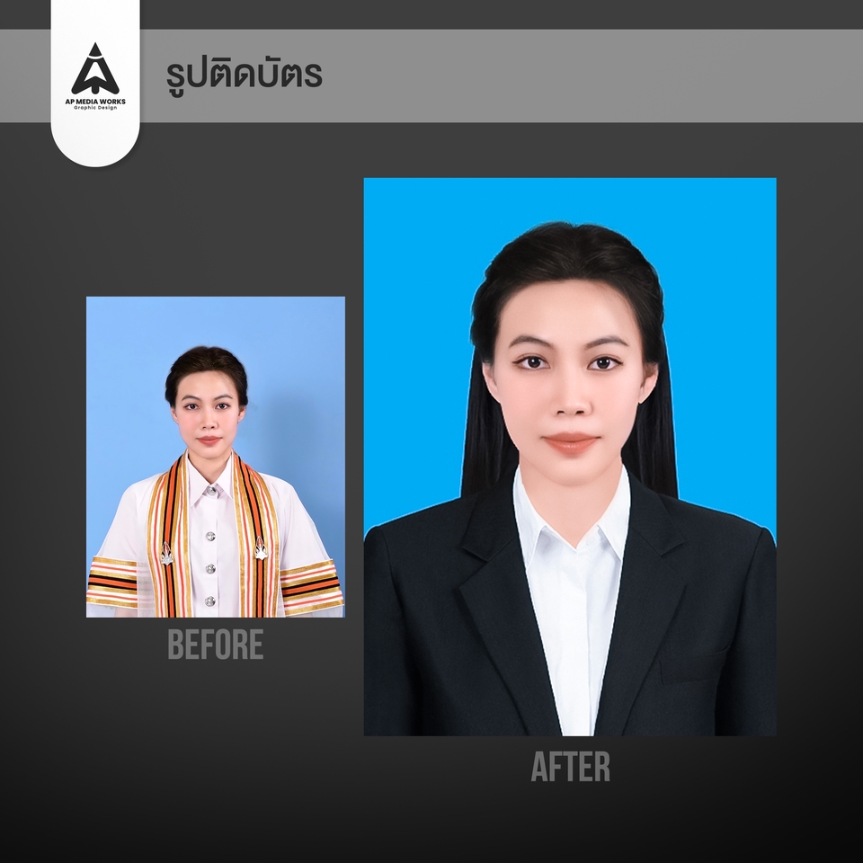 ไดคัท & Photoshop - รูปติดบัตร - 2