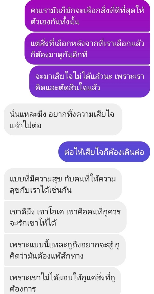 ที่ปรึกษาปัญหาชีวิต - รับฟังปัญหาชีวิต/ครอบครัว/ความรัก/พูดคุยให้คำปรึกษาและแนะนำ - 5