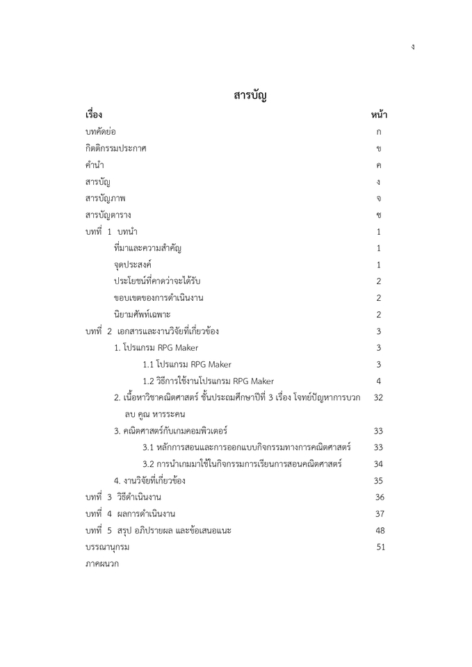 พิมพ์งาน และคีย์ข้อมูล - รับพิมพ์งาน TH-ENG/ENG-TH พิมพ์รายงานเอกสารต่างๆ - 6
