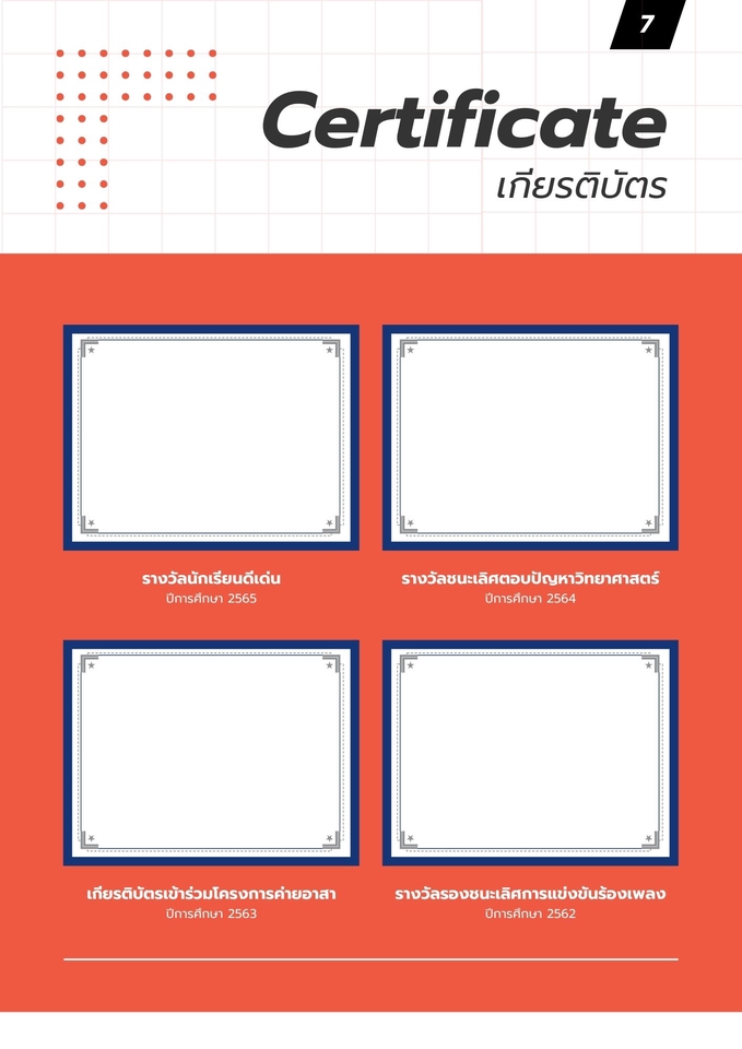 Portfolio & Resume - รับทำ resume, Portfolio - 8