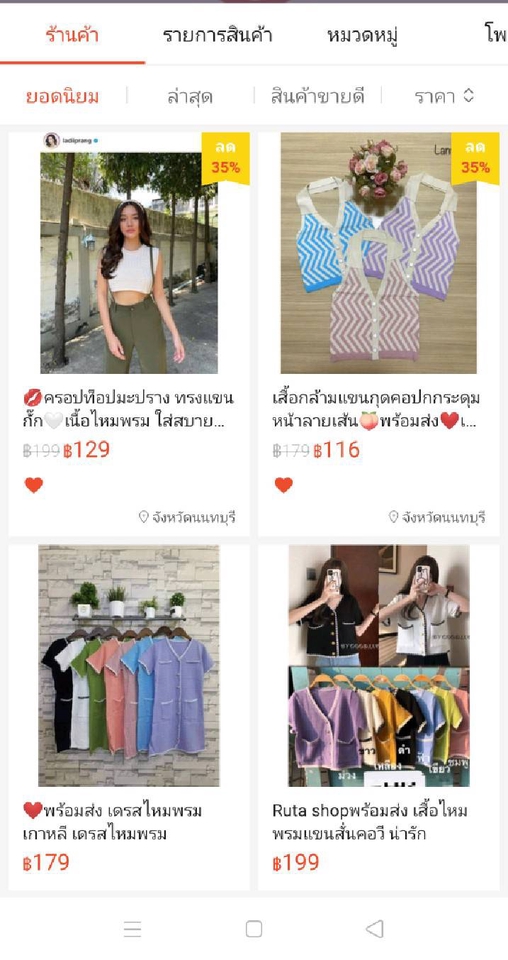 เปิดร้านค้าออนไลน์และลงสินค้า - บริการลงสินค้าใน Shopee และ Facebook - 3