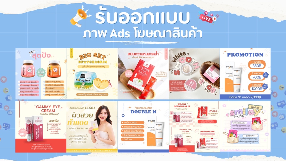 Banner โฆษณา - Banner / Ads /Content โฆษณาสินค้า Online - 1