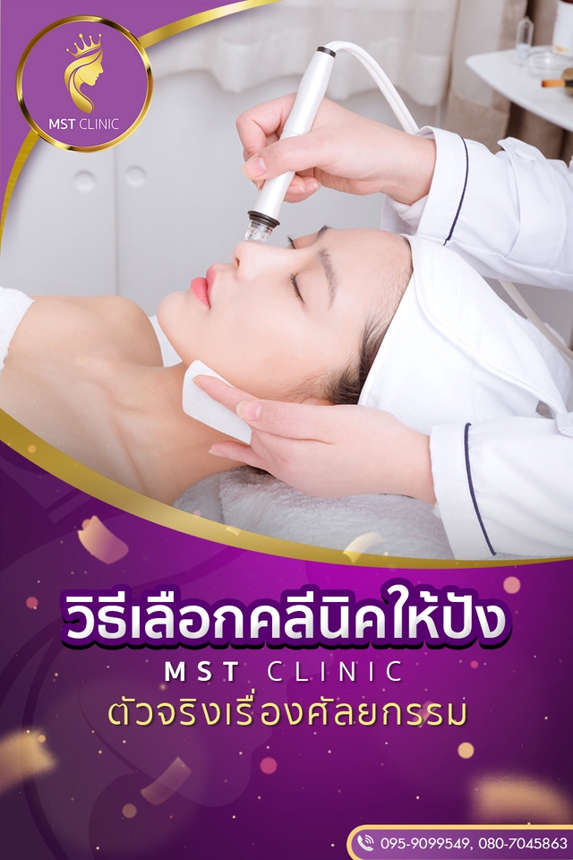 Banner โฆษณา - ออกแบบป้ายโฆษณา Banner, FB, IG, Line, Website - 7