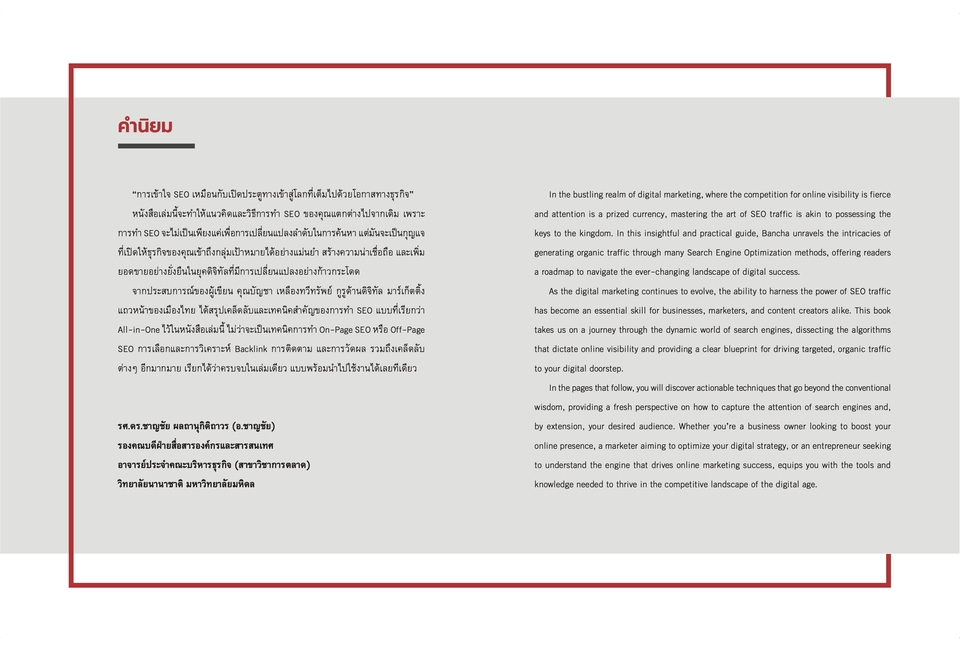 ออกแบบสื่อสิ่งพิมพ์ บริการออกแบบโบรชัวร์ โปสเตอร์ นามบัตร และสื่อสิ่งพิมพ์อื่นๆ