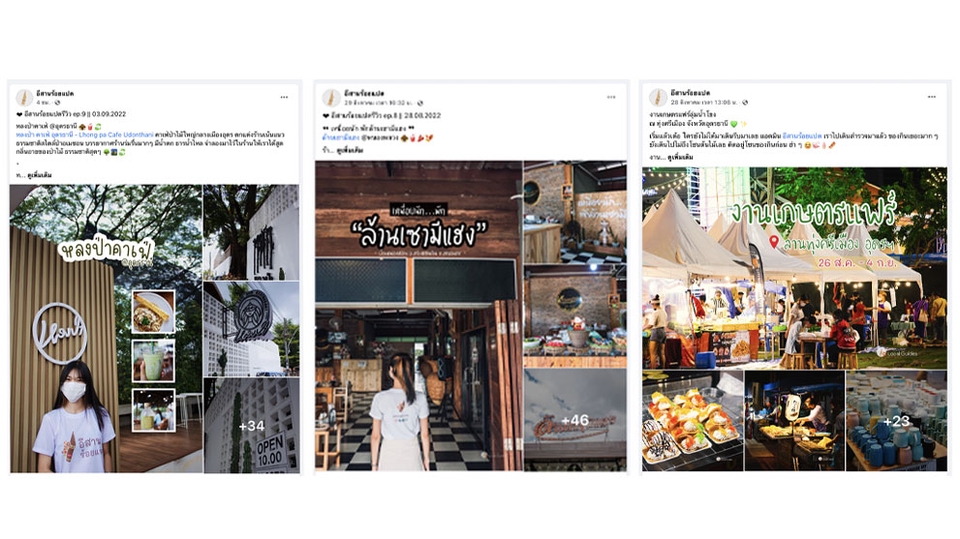 เน็ตไอดอลและบล็อกเกอร์รีวิว - รีวิวร้านอาหาร / คาเฟ่ / ร้านกาแฟ 🛖🥤🍃 - 1