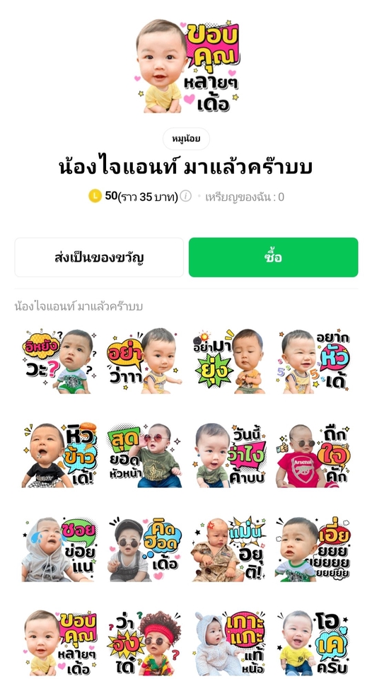 ออกแบบ LINE Sticker - รับออกแบบ สติ๊กเกอร์ไลน์ รูปตัวเอง ลูกรัก สัตว์เลี้ยงแสนรัก - 10