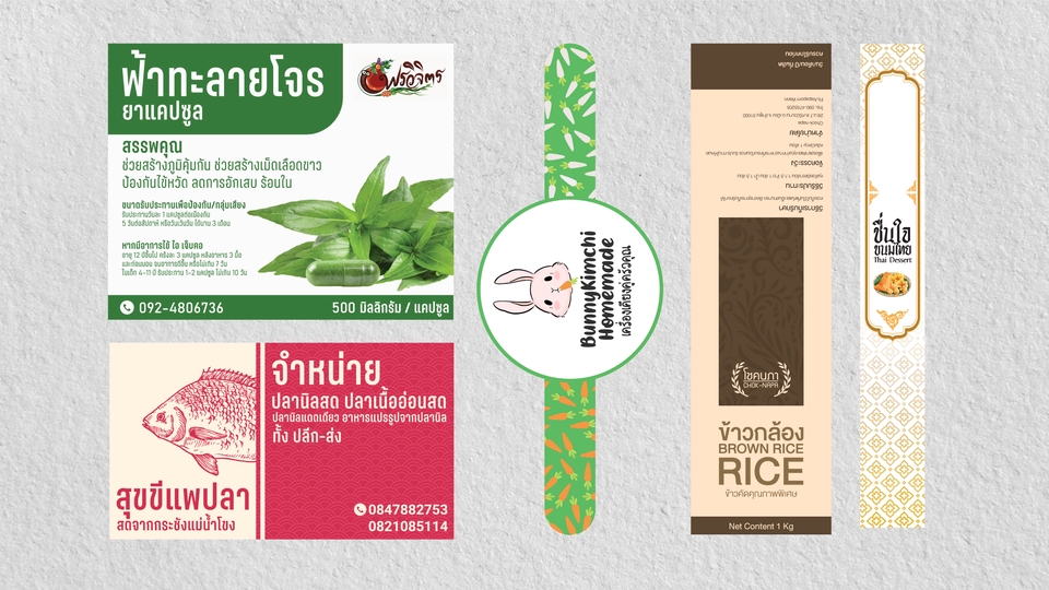 ออกแบบสติ๊กเกอร์ - ออกแบบ สติ๊กเกอร์ ฉลาก และสายคาด สินค้า - 5