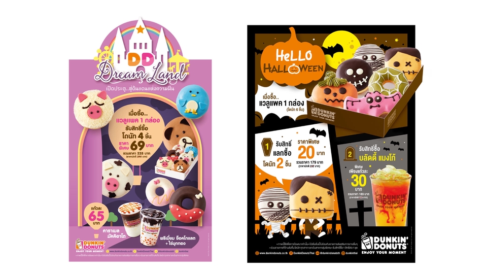 Banner โฆษณา - ออกแบบภาพโฆษณา สำหรับ Social Media - 15