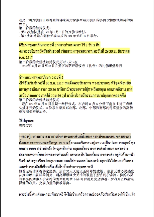 แปลภาษา - รับแปลภาษา ไทย-จีน (TH-CH) / จีน-ไทย( CH-TH) - 3