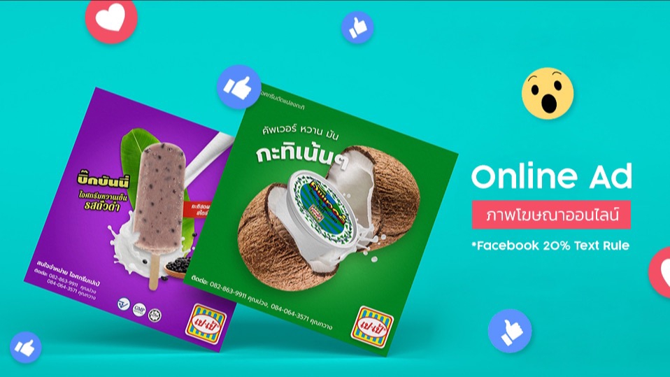 Banner โฆษณา - ภาพโฆษณา Facebook, Website Banner - 1