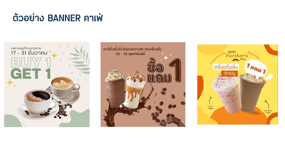 Banner โฆษณา - ออกแบบภาพสื่อโฆษณา สื่อออนไลน์ โซเชียลมีเดีย Facebook ,LINE,IG แบนเนอร์สินค้าทุกประเภท - 2