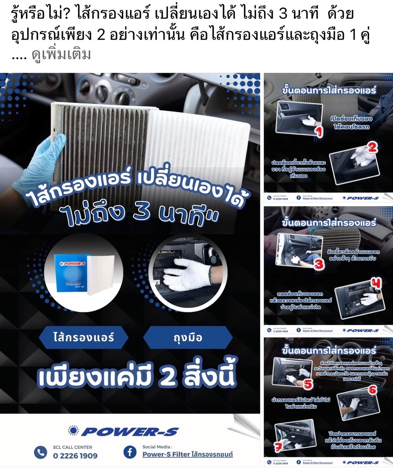 รับดูแลเพจ facebook รับดูแลเพจรายเดือน แอดมินเพจ ดูแลเพจ
