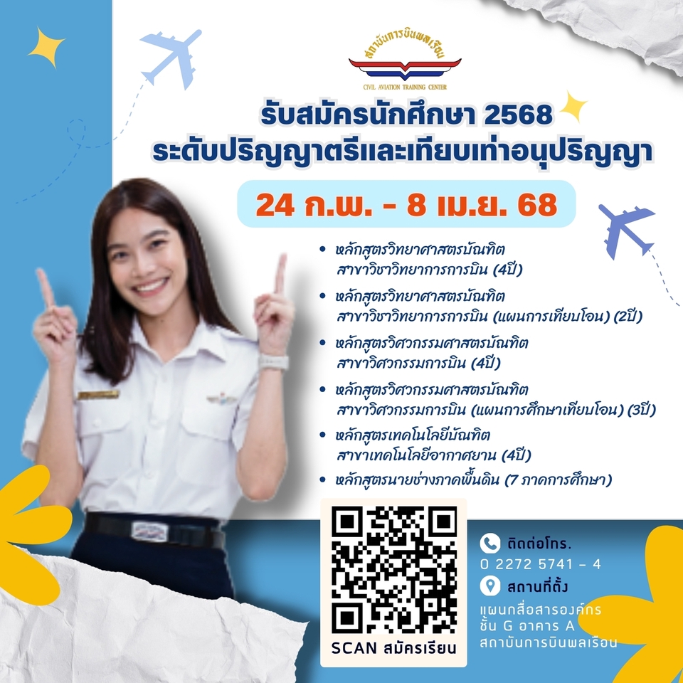รับทำ canva ออกแบบ ใบปลิว ประชาสัมพันธ์ 2568