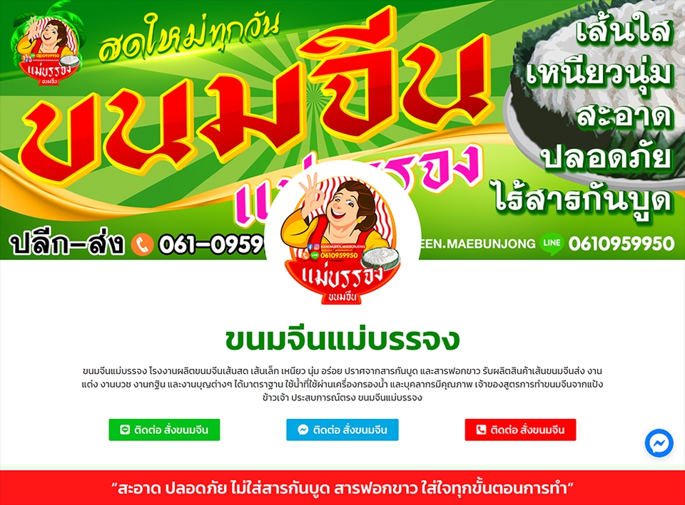 Desktop Application - รับทำโครงการ เว็บไซต์ PHP + JS หรือ Laravel + Vue bootstrap scss - 5