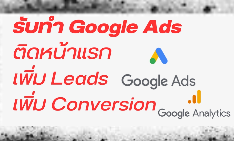 Google ads & Youtube ads - รับทำโฆษณาบน Google Ads เพิ่มยอดขาย เพิ่มคลิ๊ก ติดหน้าแรก ราคาไม่แพง - 2