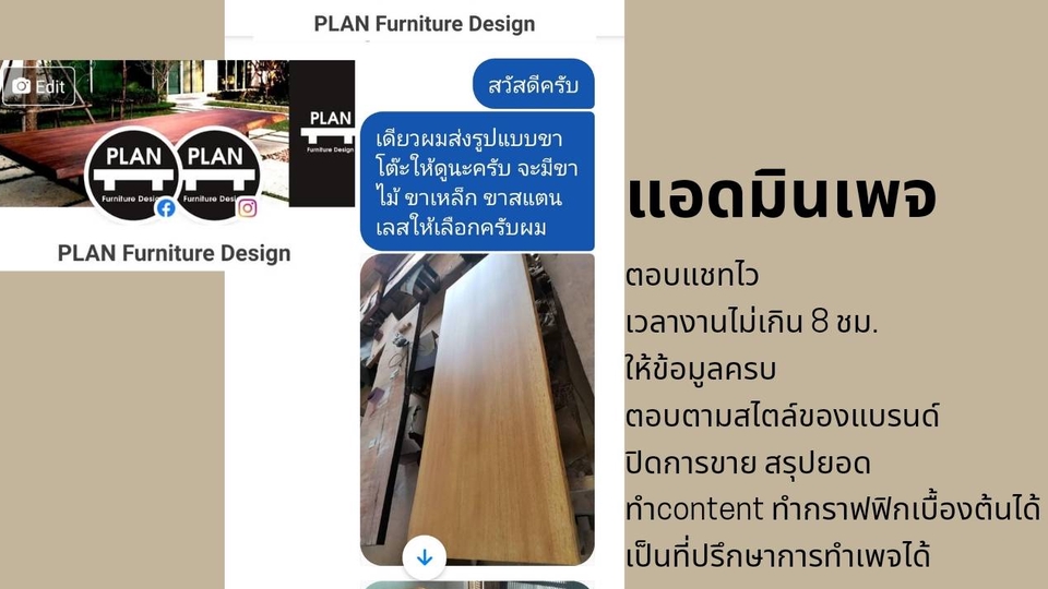 แอดมินดูแลเพจ เว็บไซต์ และร้านค้าออนไลน์ - แอดมินดูแลเพจ ตอบไว!! // รับดูแล Page Facebook, IG, Line@ ตอบเเชท ปิดการขาย สรุปยอด - 2