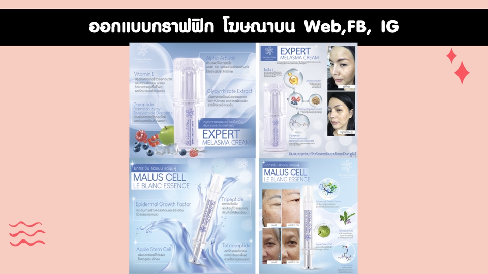 Banner โฆษณา - รับออกแบบกราฟฟิก โฆษณาบน Web,FB, IG ส่งงานเร็ว (รับงานด่วน) - 17