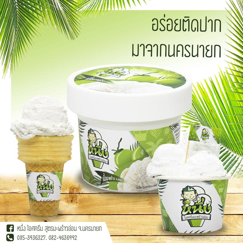 Banner โฆษณา - ออกแบบภาพตามสั่ง - 1
