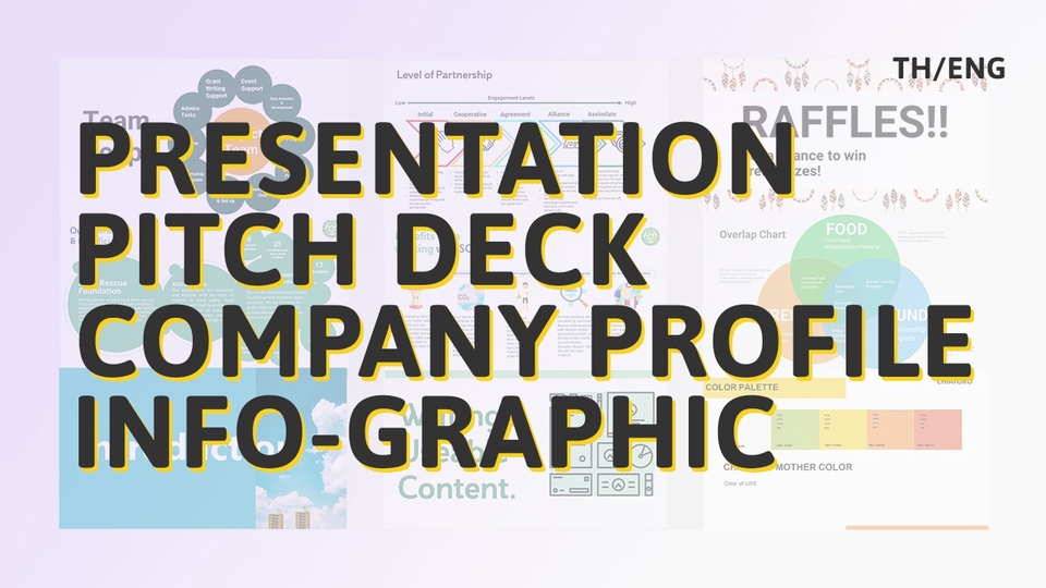 รับทำ presentation แผนธุรกิจ บริษัท รับทำ presentation งานอีเวนท์ รับทำพรีเซนเทชั่นข้อมูลส่วนตัว บริการรับทำพรีเซนเทชั่นข้อมูลส่วนตัว