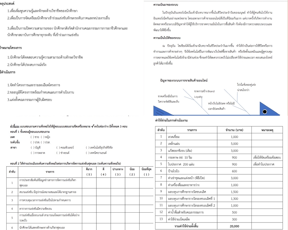 พิมพ์งาน และคีย์ข้อมูล - รับพิมพ์งานทุกชนิด คีย์ข้อมูล รายงาน ไทย - อังกฤษ - 4