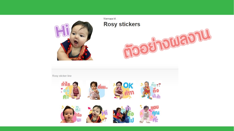 ออกแบบ LINE Sticker - Sticker LINE รูปตัวเอง น่ารัก ราคาประหยัด - 2