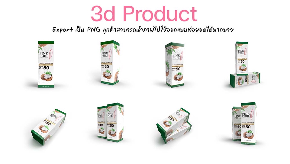 ทำโมเดล 3D - Model 3d Product - 7