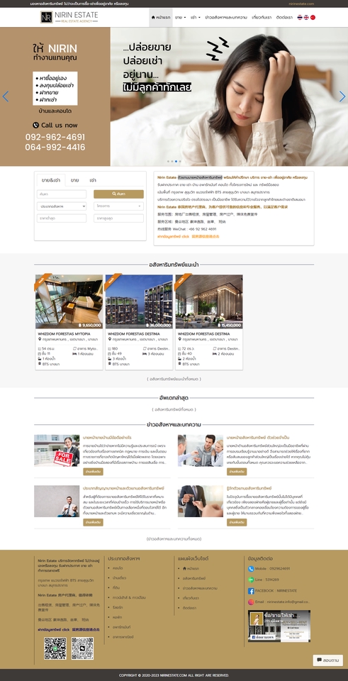 Web Development - เว็บไซต์อสังหาริมทรัพย์ ,เว็บไซต์ขายบ้าน ที่ดิน คอนโด, - 13