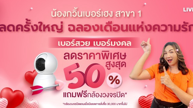 รับออกแบบ banner แบนเนอร์ ออนไลน์ ออกแบบแบนเนอร์ facebook โปรโมชั่น ลด 50% สำหรับ กล้องวงจรปิด
