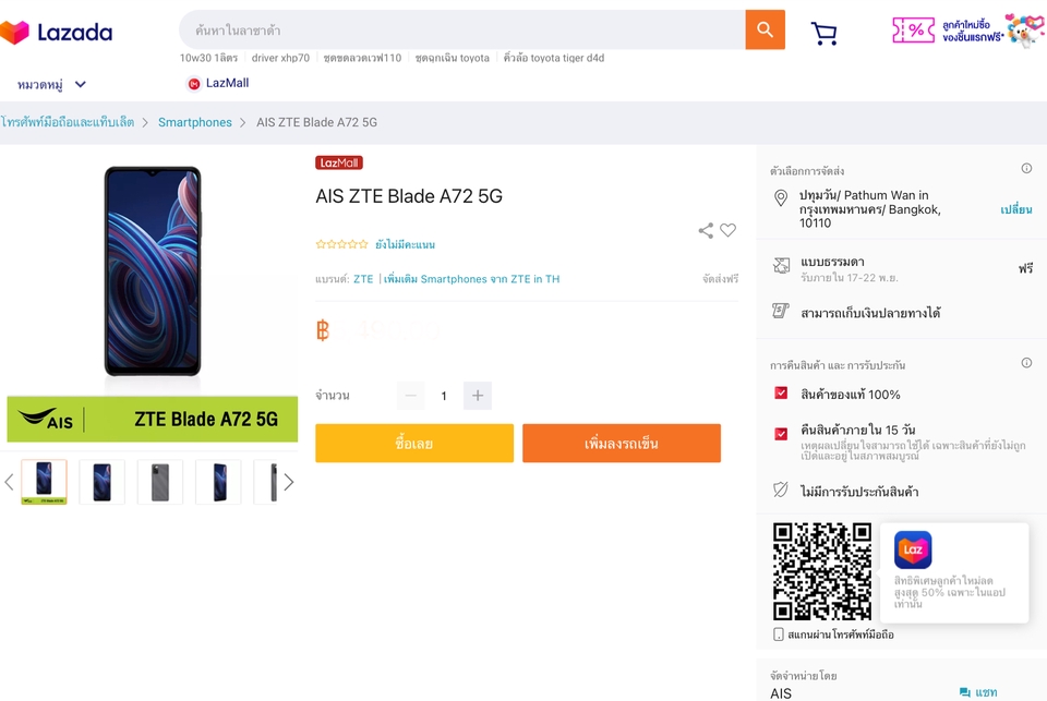 เปิดร้านค้าออนไลน์และลงสินค้า - รับลงสินค้าบนช่องทาง Shopee Lazada JD Central - 2