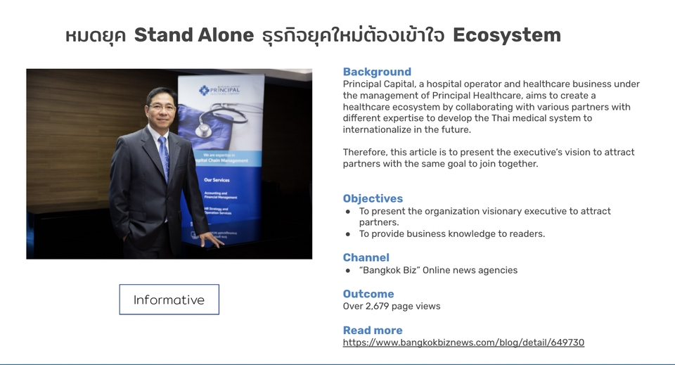 เขียนบทความ - เขียนบทความ-สัมภาษณ์แบบ Story Telling | ออกแบบข้อมูล E-Learning | Value Content | TH-EN - 3