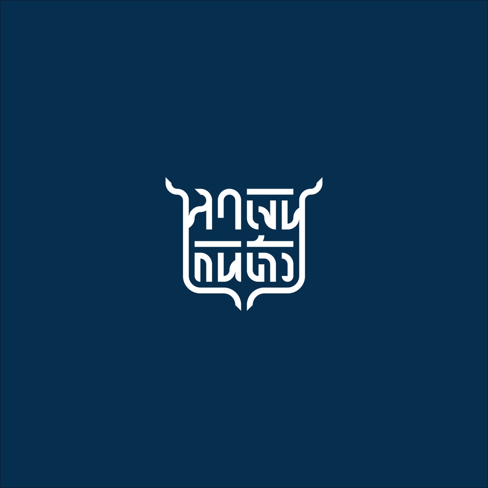 Logo - Logo แนว typography หรือ textart - 15