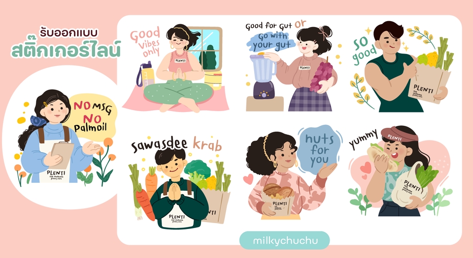 ออกแบบ LINE Sticker - รับวาด ออกแบบ Sticker Line การันตีความน่ารัก  ตามแบบที่ลูกค้าต้องการ - 26