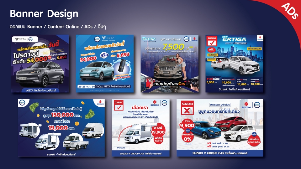 Banner โฆษณา - ออกแบบ Banner / Content Online / ADs / อื่นๆ - 1