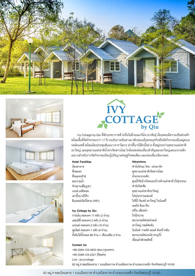 สื่อสิ่งพิมพ์และนามบัตร - ออกแบบสื่อโฆษณา โรงแรม อื่นๆ - 5