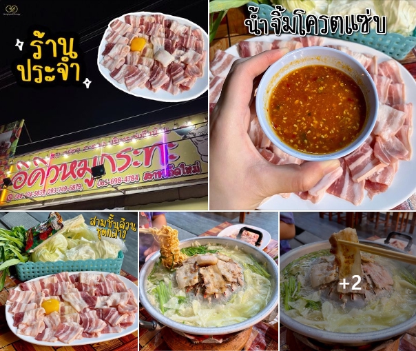 รับเขียนรีวิวร้านอาหาร รีวิวร้านหมูกระทะ อร่อยเด็ด เขียนรีวิว บริการเขียนรีวิว