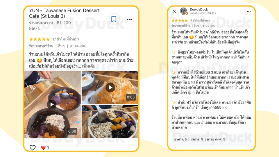 โปรโมทเพจ facebook ร้านอาหาร fusion dessert ในไทย