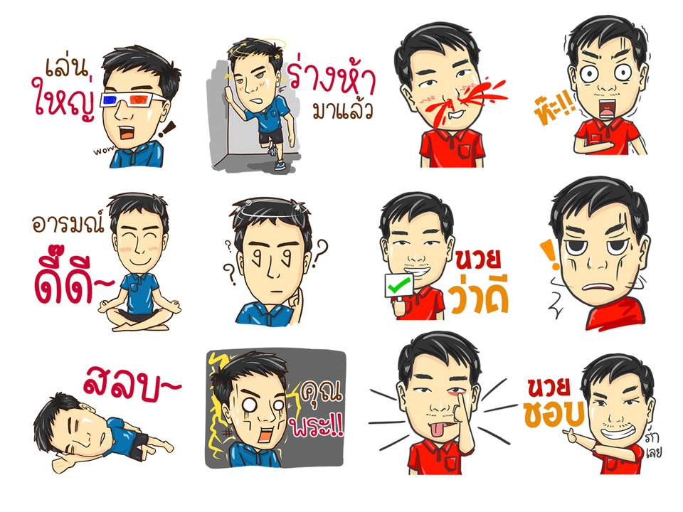 ออกแบบสติ๊กเกอร์ไลน์ สติ๊กเกอร์ไลน์น่ารัก สติ๊กเกอร์ไลน์คน สติ๊กเกอร์ไลน์ภาษาไทย สติ๊กเกอร์ไลน์ตลก สติ๊กเกอร์ไลน์ภาพถ่าย รับออกแบบสติ๊กเกอร์ไลน์