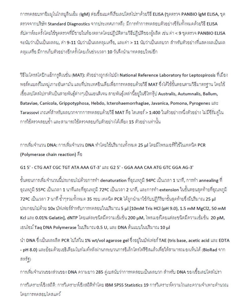 แปลภาษา - แปลเอกสารจากอังกฤษ-ไทย ได้รับความไว้วางใจจากบริษัทชั้นนำ - 7