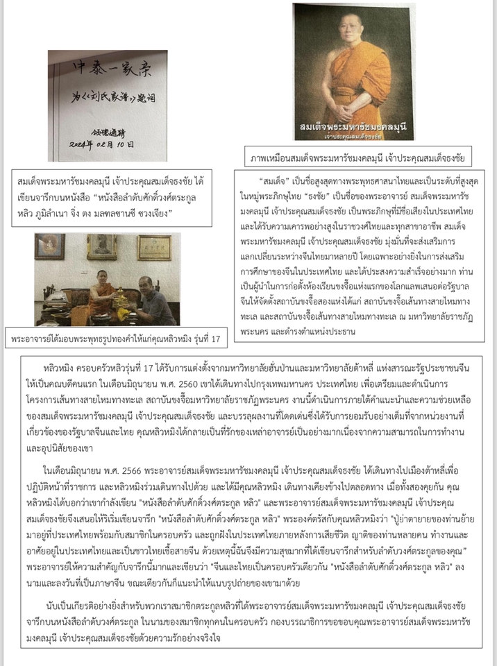 พิมพ์งาน และคีย์ข้อมูล - รับพิมพ์งาน,พิมพ์ภาษาไทย,พิมพ์ภาษาจีน - 2