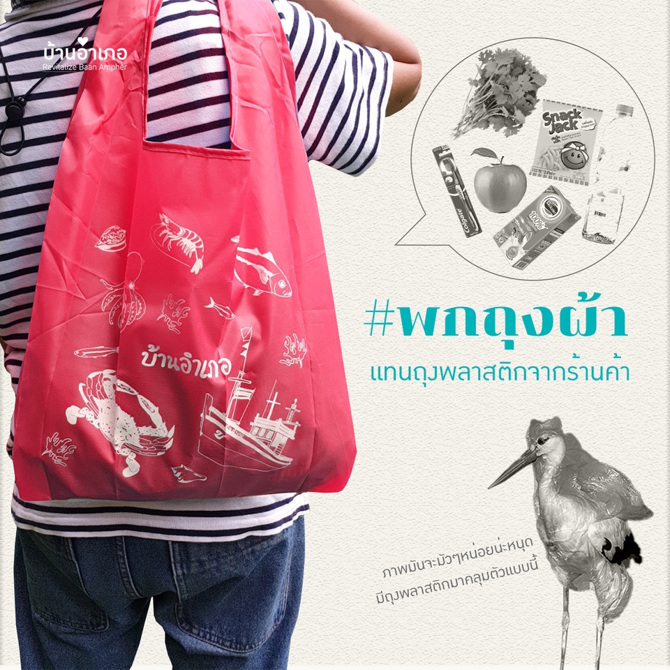 Banner โฆษณา - ภาพประกอบ social media post - 14